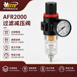 AFR2000 气源调压过滤器