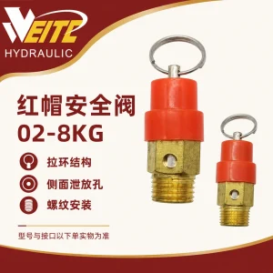 02-8KG 红帽安全阀